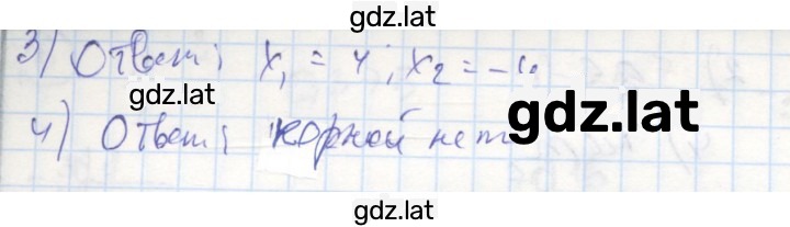 Решение задания № 3 — страница 2