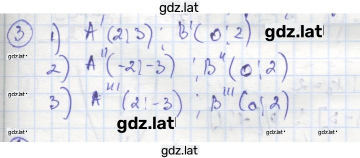 Решение задания № 3 — страница 1