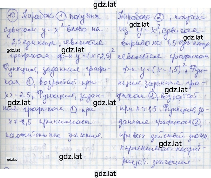 Решение задания № 10 — страница 1
