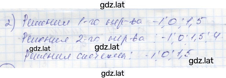Решение задания № 12 — страница 2