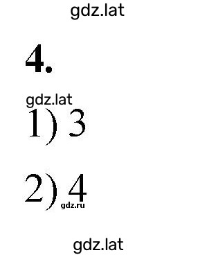 Решение задания № 4 — страница 1