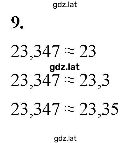 Решение задания № 9 — страница 1