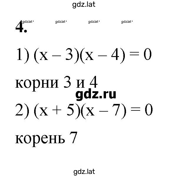 Решение задания № 4 — страница 1