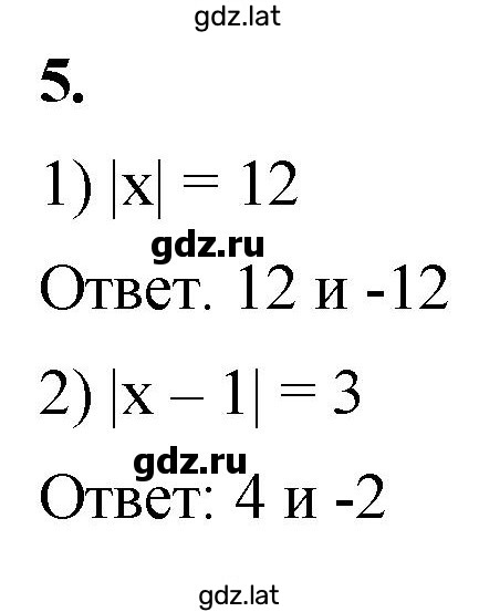 Решение задания № 5 — страница 1