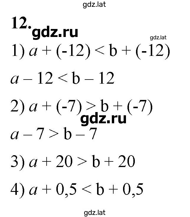Решение задания № 12 — страница 1