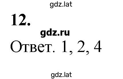 Решение задания № 12 — страница 1