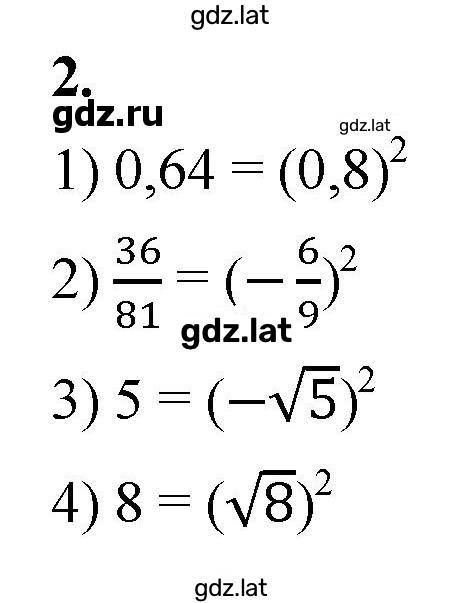 Решение задания № 2 — страница 1