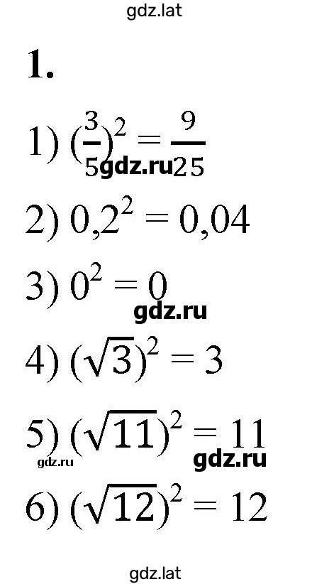 Решение задания № 1 — страница 1