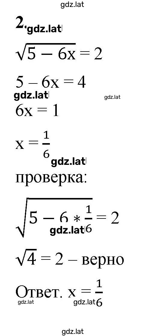Решение задания № 2 — страница 1
