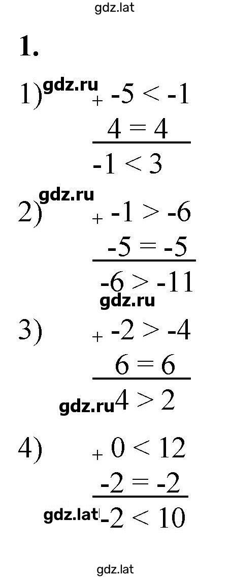 Решение задания № 1 — страница 1