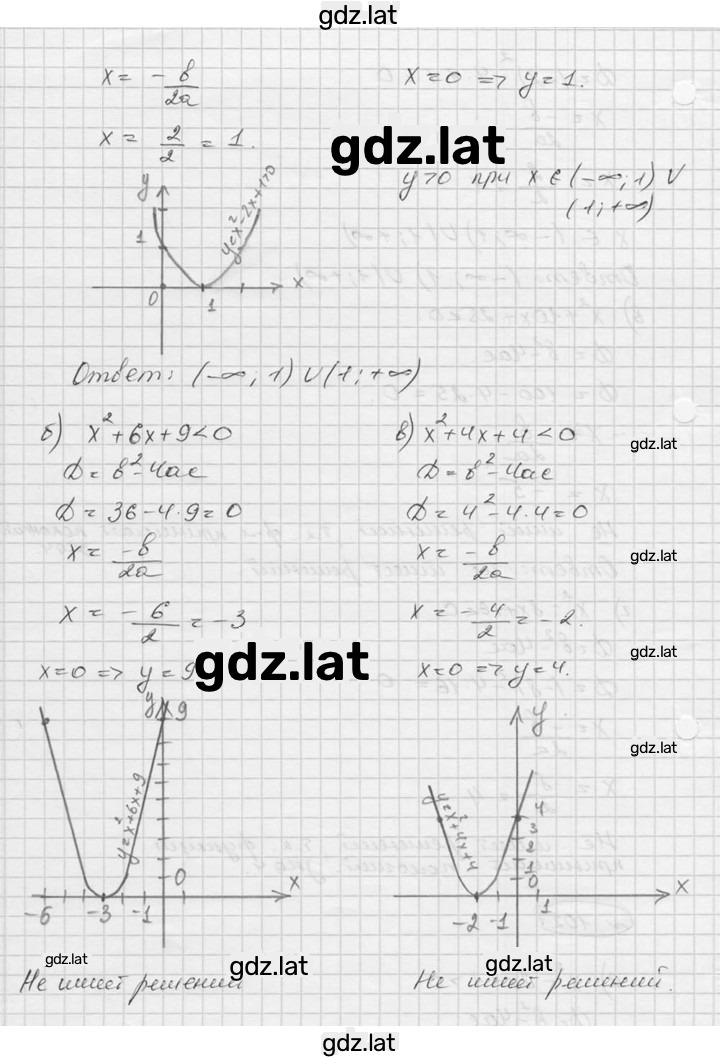 Решение задания № 102 — страница 2
