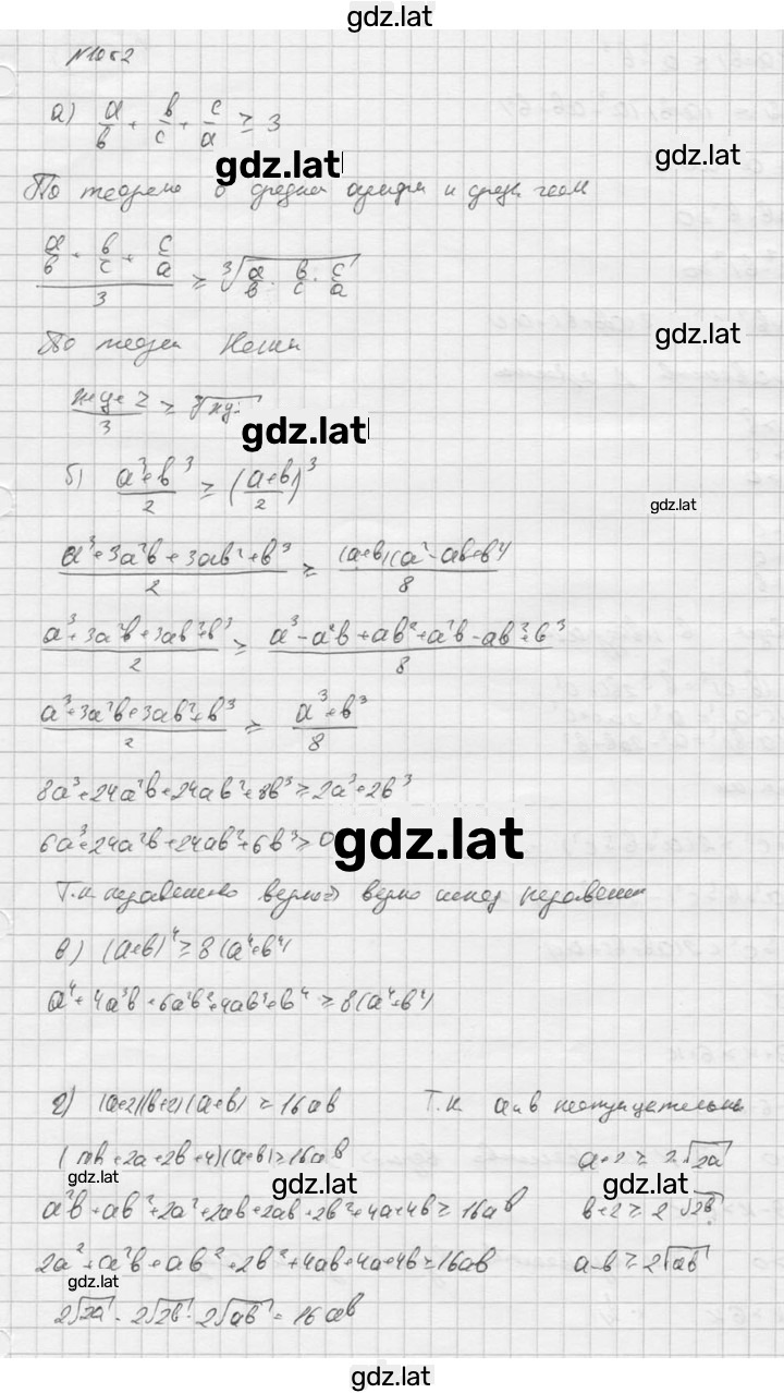 Решение задания № 1052 — страница 1