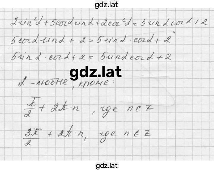 Решение задания № 1174 — страница 2