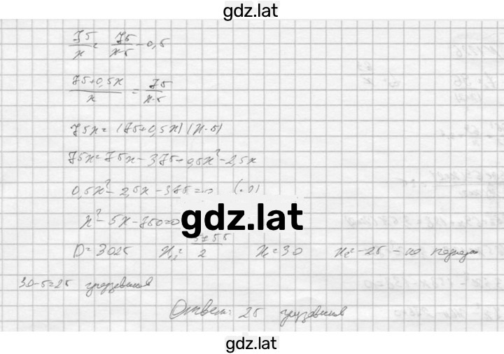 Решение задания № 1228 — страница 2