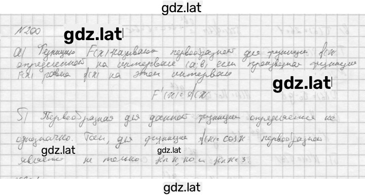Решение задания № 200 — страница 1