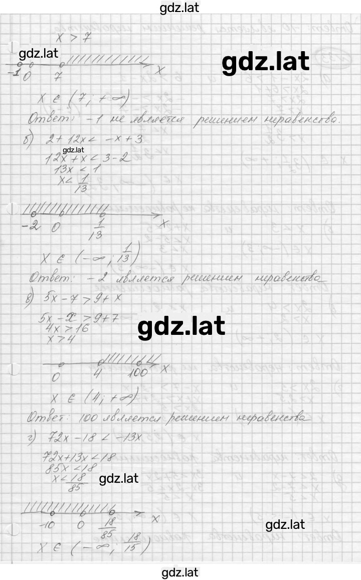 Решение задания № 32 — страница 2