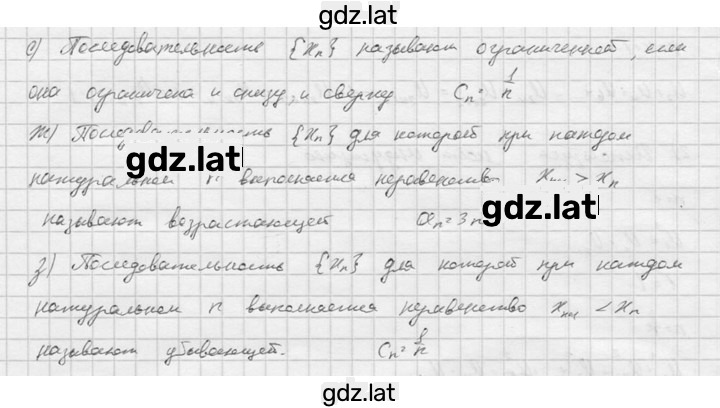 Решение задания № 427 — страница 2