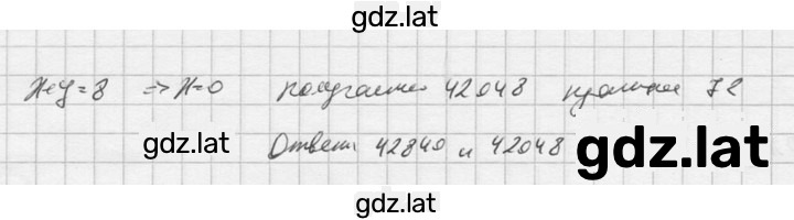 Решение задания № 842 — страница 2