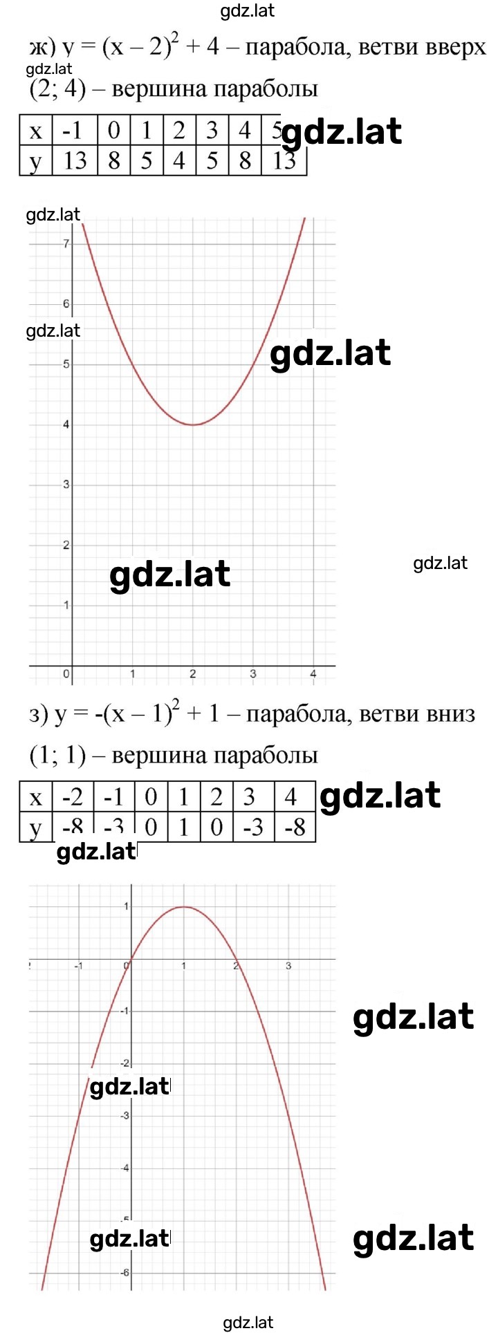 Решение задания № 1026 — страница 5