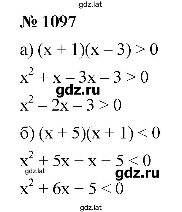Решение задания № 1097 — страница 1