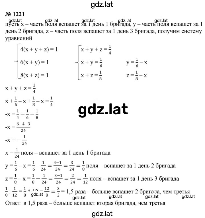 Решение задания № 1221 — страница 1