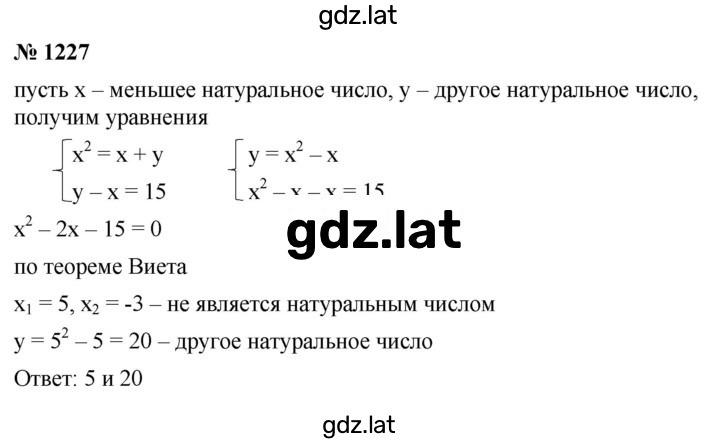 Решение задания № 1227 — страница 1