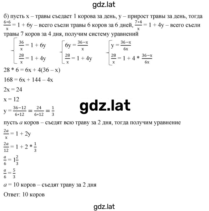 Решение задания № 1267 — страница 2