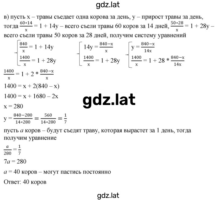 Решение задания № 1267 — страница 3