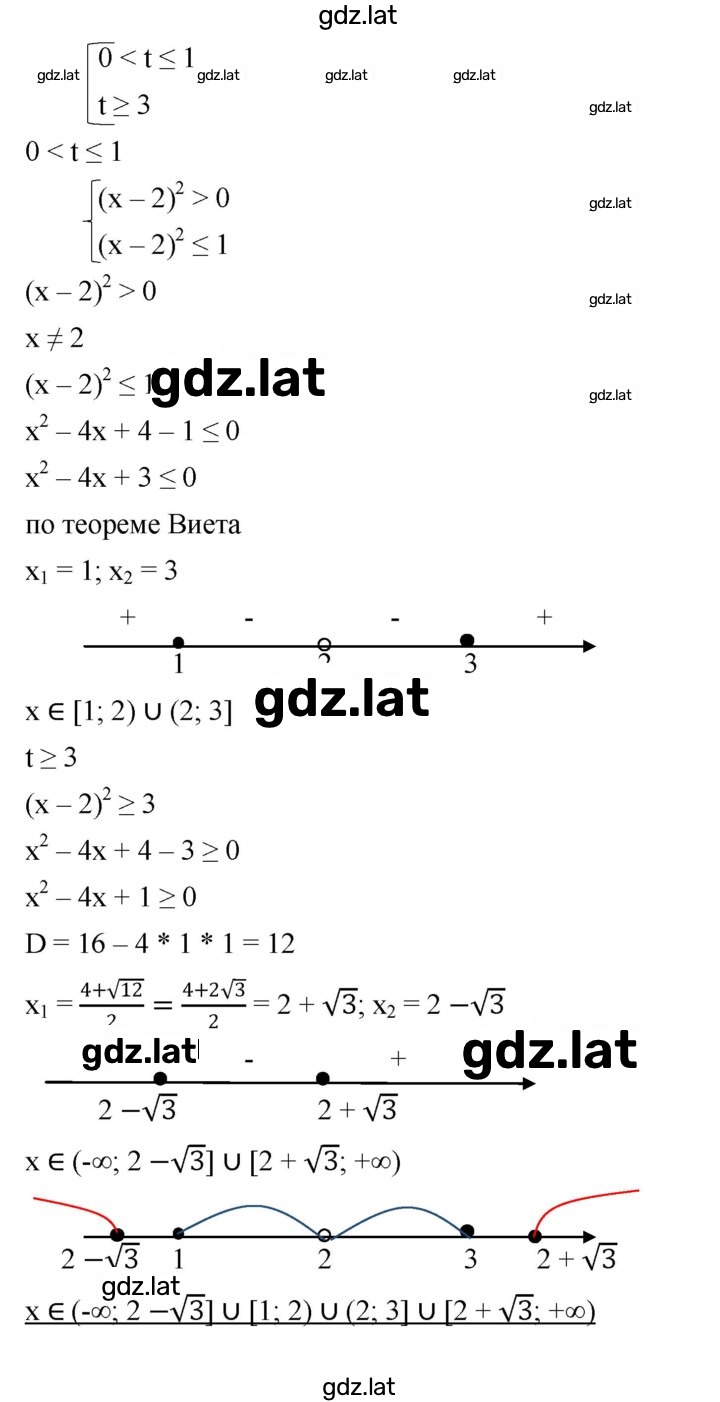 Решение задания № 184 — страница 10