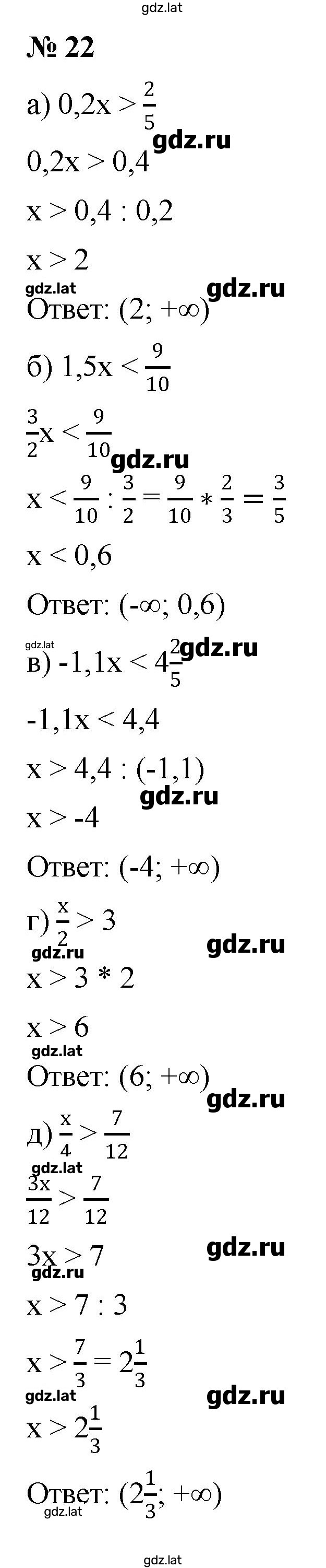 Решение задания № 22 — страница 1