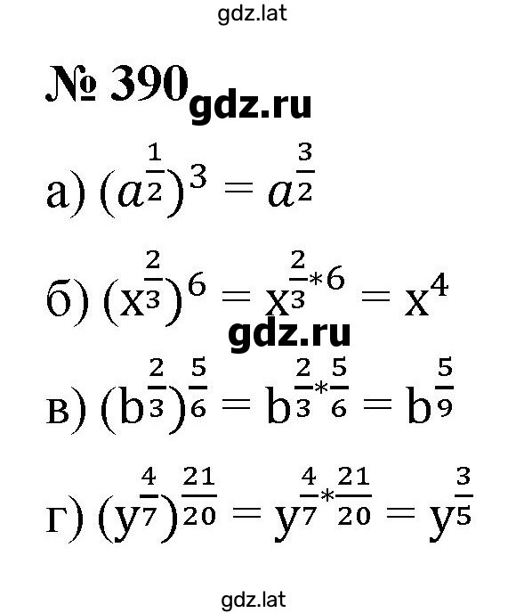 Решение задания № 390 — страница 1