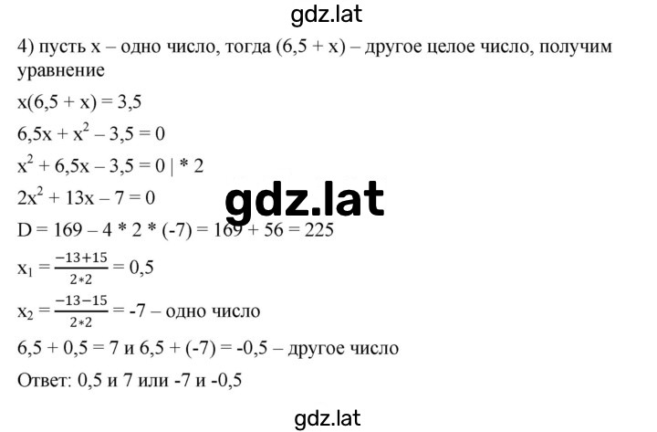 Решение задания № 15 — страница 2