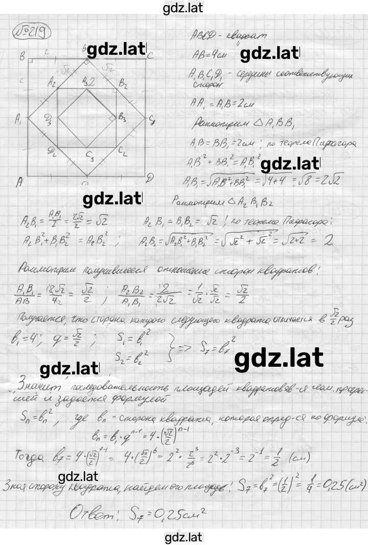Решение задания № 219 — страница 1