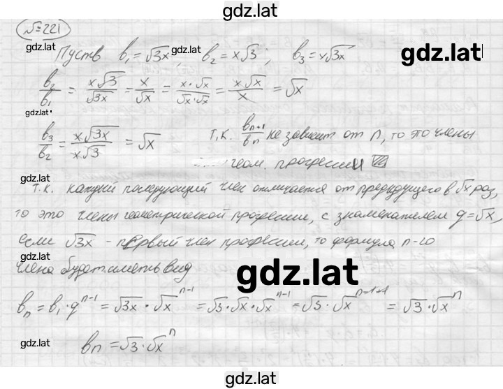 Решение задания № 221 — страница 1