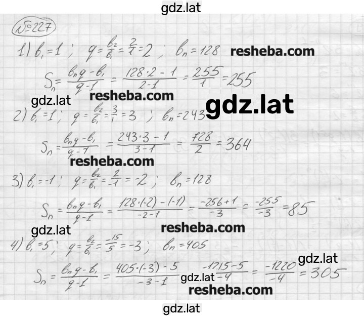 Решение задания № 227 — страница 2