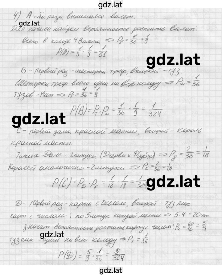 Решение задания № 307 — страница 3