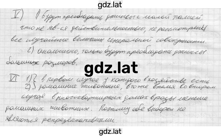 Решение задания № 338 — страница 2