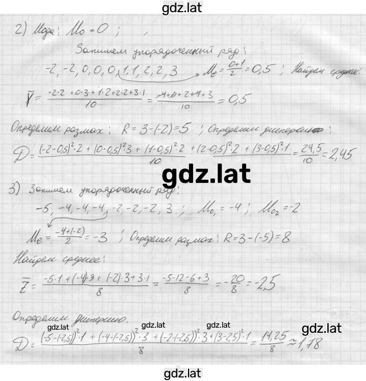 Решение задания № 365 — страница 2