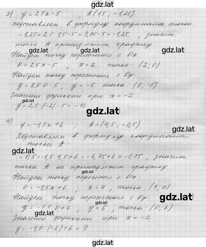 Решение задания № 633 — страница 2