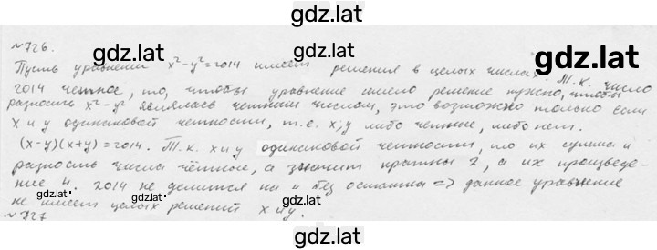 Решение задания № 726 — страница 1