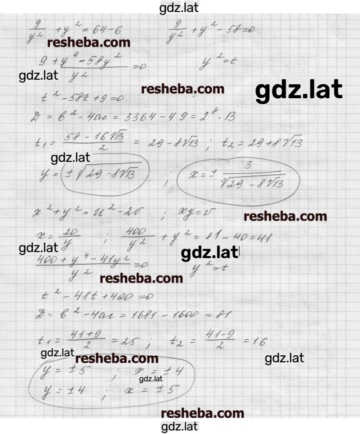Решение задания № 747 — страница 2