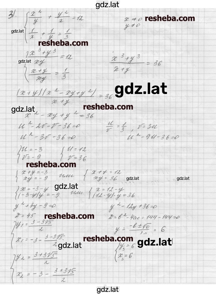 Решение задания № 747 — страница 3