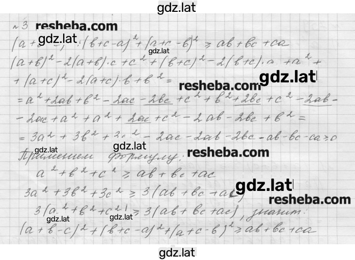 Решение задания № 759 — страница 2