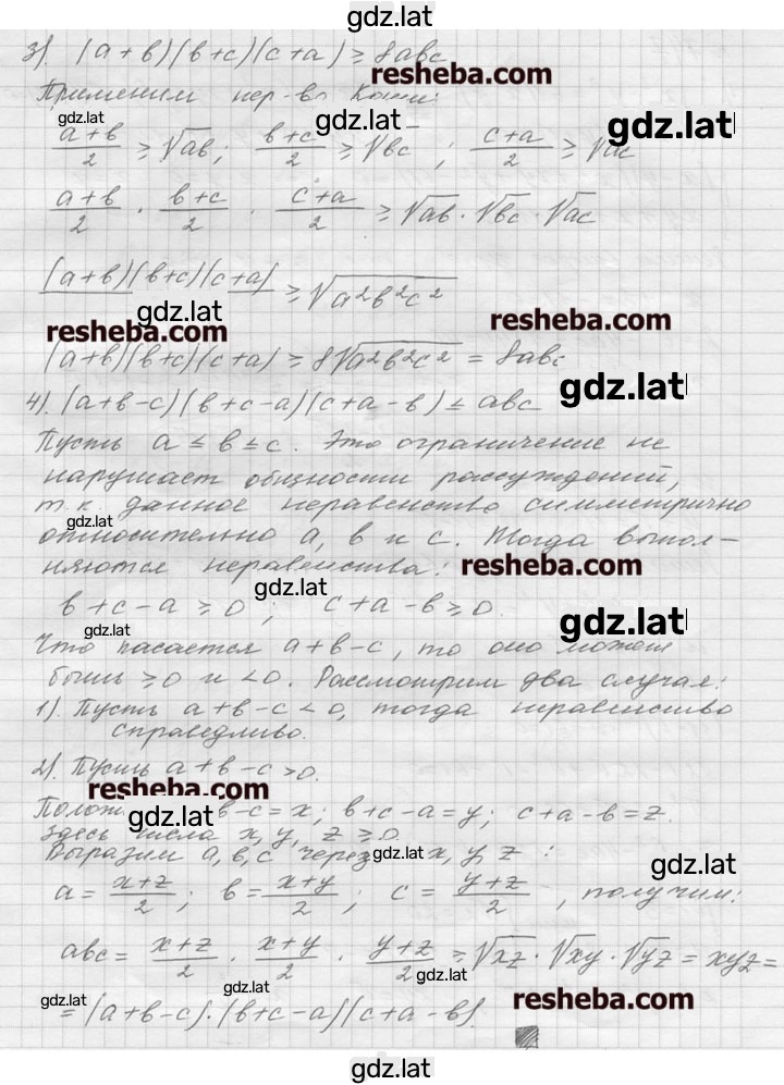 Решение задания № 761 — страница 2