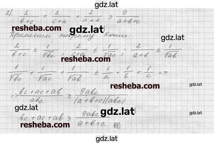 Решение задания № 762 — страница 2
