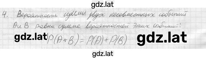 Решение задания № 4 — страница 1