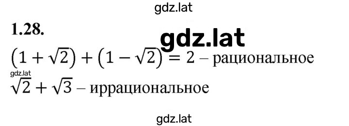 Решение задания № 1.28 (28) — страница 1