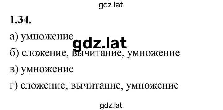 Решение задания № 1.34 (34) — страница 1