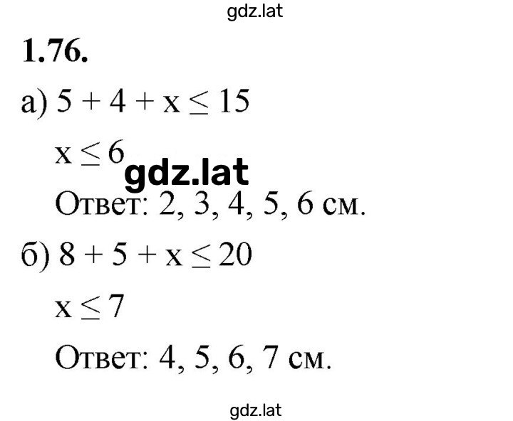 Решение задания № 1.76 (76) — страница 1