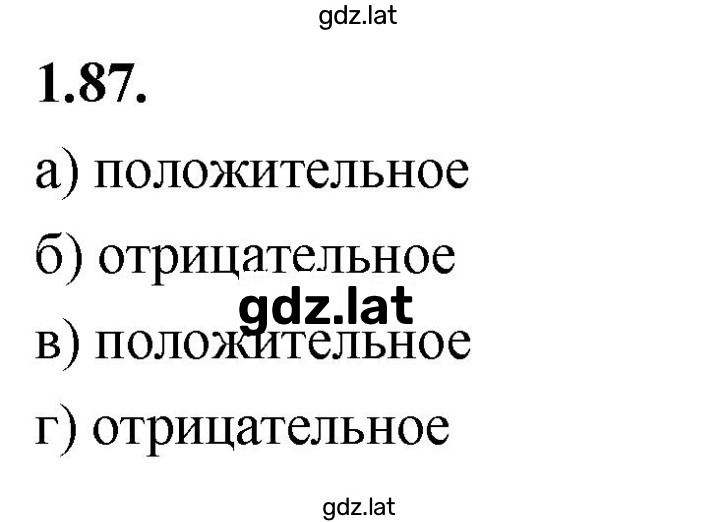 Решение задания № 1.87 (87) — страница 1